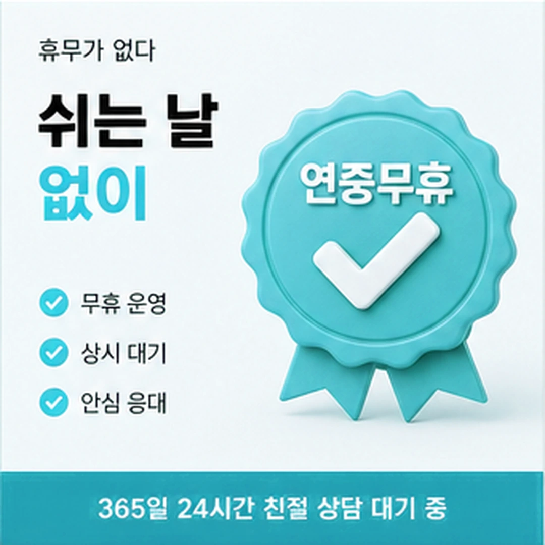 다음머니 카드깡업체 통화 메모 안내 배너